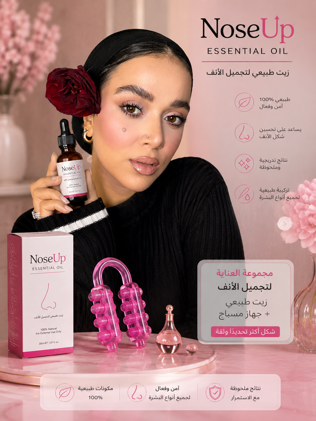 بطوط نصر